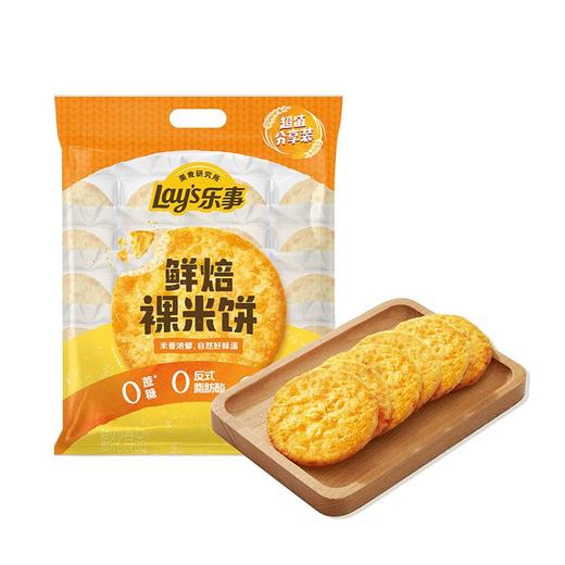 乐事 清甜原味鲜焙裸米饼 160g/袋 商品图2