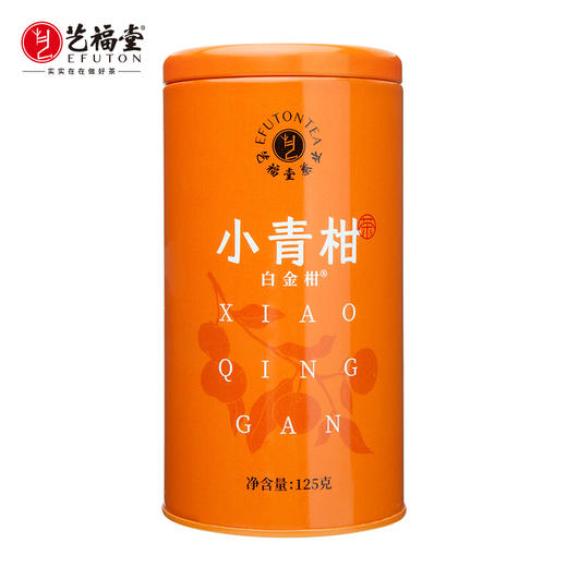 艺福堂小青柑125g/罐 商品图0