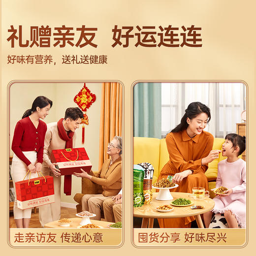 好味到家礼1000G（产品微调） 商品图5