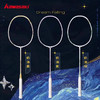 川崎 羽毛球拍 碳素羽拍 坠梦·星河 商品缩略图1