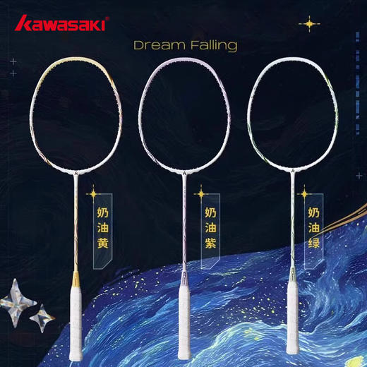 川崎 羽毛球拍 碳素羽拍 坠梦·星河 商品图1