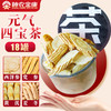 神农金康 元气四宝茶升级版 黄芪+麦冬+党参+西洋参四宝茶 小罐装 16克/罐*18罐 中药材组合汤 母亲节礼物男女滋补元气四宝茶气血养生茶 商品缩略图0