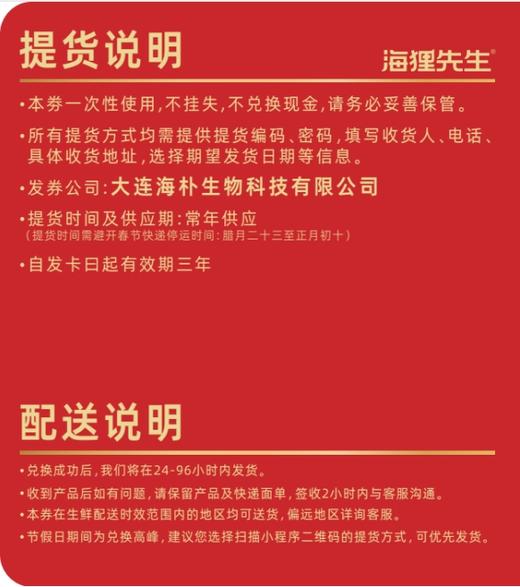 【卡券兑换】海朴整只熟冻帝王蟹1.6kg-1.8kg礼盒装 商品图3