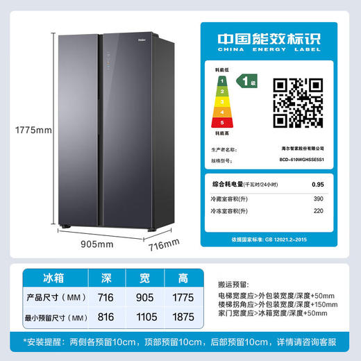 海尔（Haier）610升 大容量 一级双变频 阻氧干湿分储  烟罗缎彩晶玻璃面板 光彩智控UI大屏 黑金净化 BCD-610WGHSSE5S1 星蕴银 商品图4