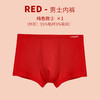 丁摩 本命年红内裤男士纯棉属龙年大红色平角裤结婚透气男生短裤衩5ZF-3066 商品缩略图6