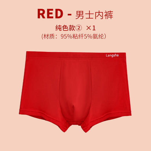 丁摩 本命年红内裤男士纯棉属龙年大红色平角裤结婚透气男生短裤衩5ZF-3066 商品图6