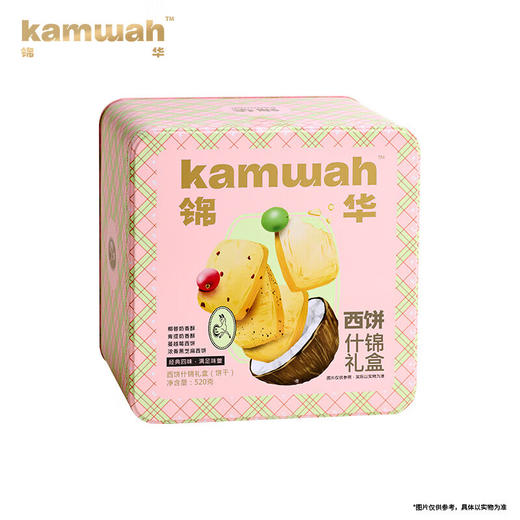 锦华 西饼什锦礼盒装520g 商品图2