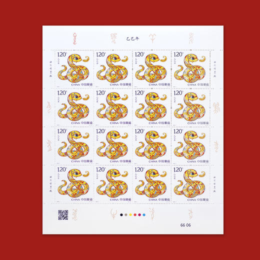 2025蛇年生肖邮票 发行量历史新低 商品图8