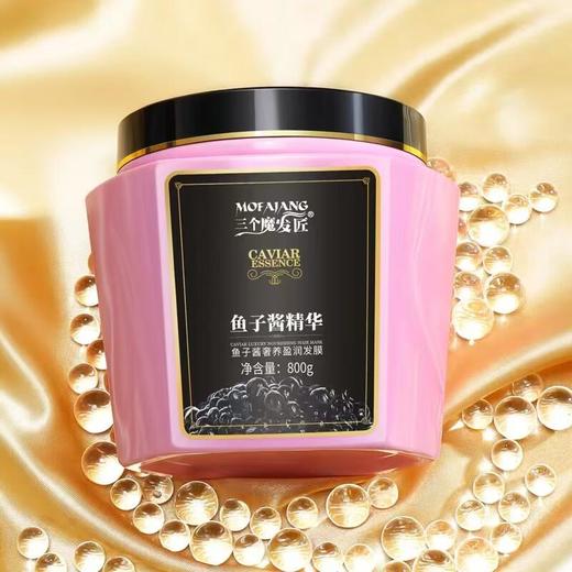 三个魔发匠鱼子酱奢养盈润发膜800ml【21003334】 商品图2