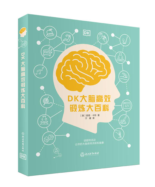DK绝版大清仓！售完即止，不再加印！有库存的就赶紧拍！ 商品图2