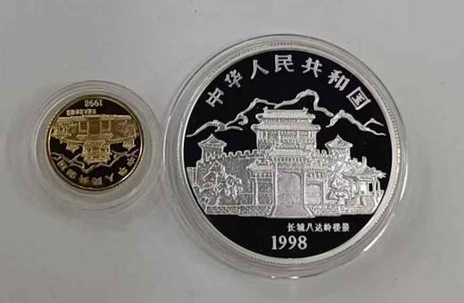 中国金币1998年戊寅虎年生肖金银纪念币 彩金银虎 本金银虎 商品图1