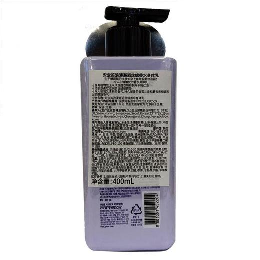 安宝笛浪漫邂逅丝绒香水身体乳400ml【30173331】 商品图2