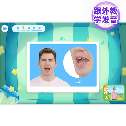 瑞恩熊AI英语自然拼读黄金法则（上、下） （动画课程 原创歌谣 外教示范 美式发音 纸电结合） 商品图4