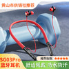 【魔声】SG03Pro蓝牙耳机 挂脖式蓝牙耳机 无线入耳式 运动降噪超长续航 商品缩略图0