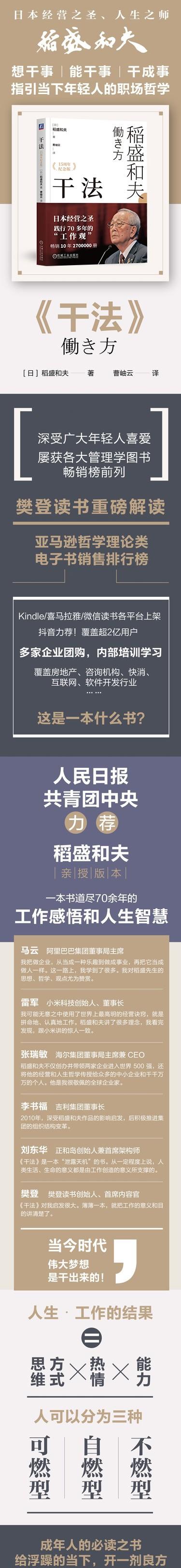 干法（15周年纪念版） 商品图1