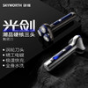 【创维】光剑S5电动剃须刀 男士刮胡刀 胡须刀 全身水洗礼盒装 商品缩略图4