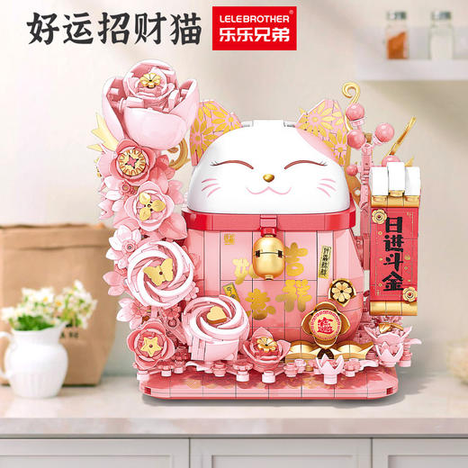 【财运到❗️纳福招财猫摆件】新年新款礼品益智拼装积木家居装饰发财猫开业送礼玩具马年春节年货 商品图2
