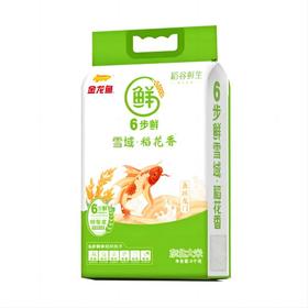 金龙鱼稻谷鲜生六步鲜雪域稻花香5kg