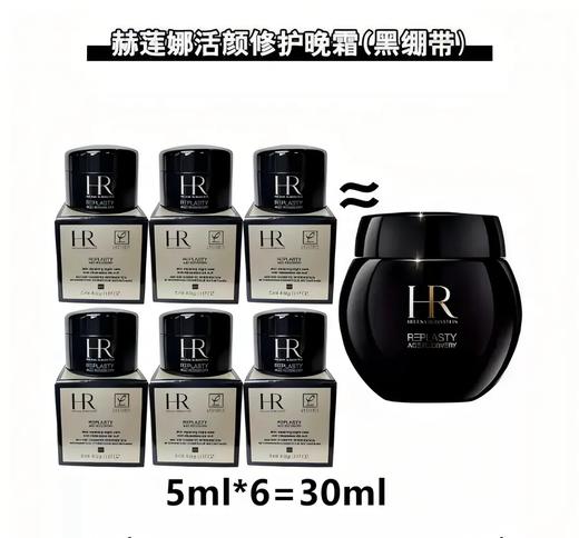 【送礼袋】HR赫莲娜黑绷带面霜5ml*6瓶 商品图0