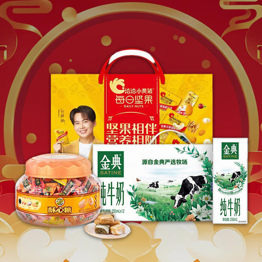 2025食品套餐11 商品图0