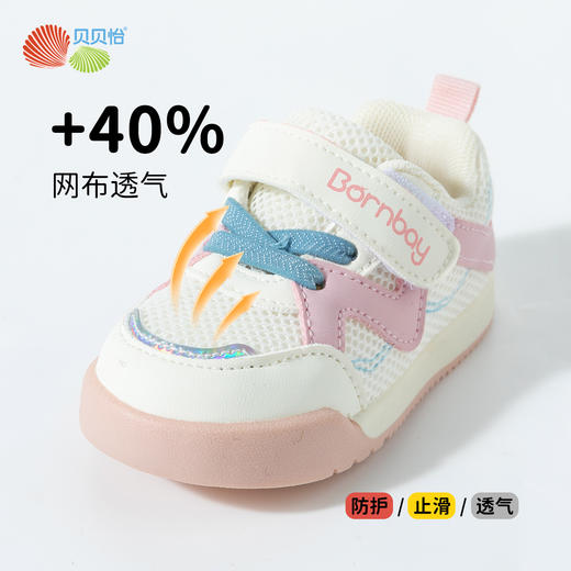 贝贝怡春季学步鞋宝宝鞋ZB1EX017 商品图6