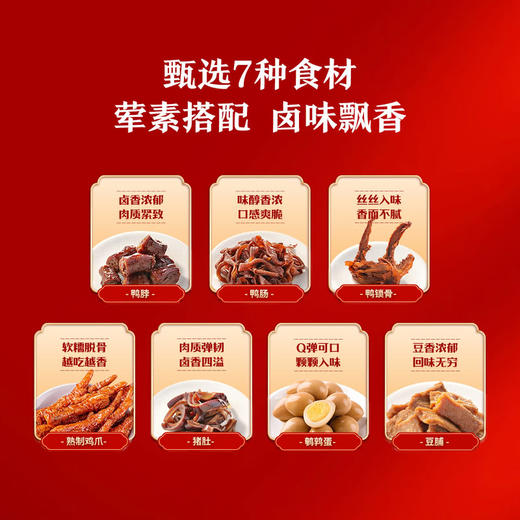 MM 山姆 辣卤拼盘 1盒 商品图2