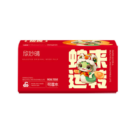 「21包！蛇年纸巾」新年抽纸大箱餐巾纸居家日用卫生纸抽纸整箱 商品图4