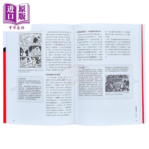 【中商原版】漫画脚本创作法 视觉化编剧与故事设计法 打造全新图像叙事魅力 港台艺术原版 Mark Kneece 易博士出版社出版 商品图7