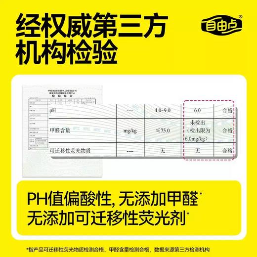 FREEMORE®自由点益生菌7片夜用卫生巾280mm-5375下单送独立包装体验装一片 商品图3