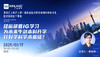 春招已上岸沪上第一梯队国际学校的体制内转轨学生，如何利用这个寒假，提前部署IG学习为未来牛剑本科升学打好学科学术基础？ 商品缩略图0