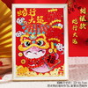 【送相框❗️蛇年纽扣画套装】新年儿童手工diy幼儿园材料包粘贴摆件相框2025春节新款礼盒 商品缩略图7