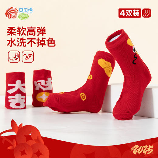 贝贝怡宝宝袜（4双装）ZB5DP078 商品图2