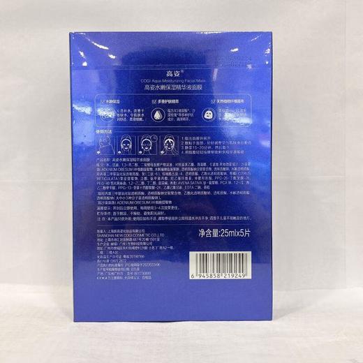 高姿水嫩保湿精华面膜25ml*5片【30173782】 商品图1