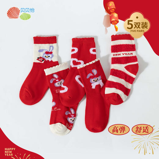 贝贝怡宝宝袜（5双装）ZB5DP077 商品图6