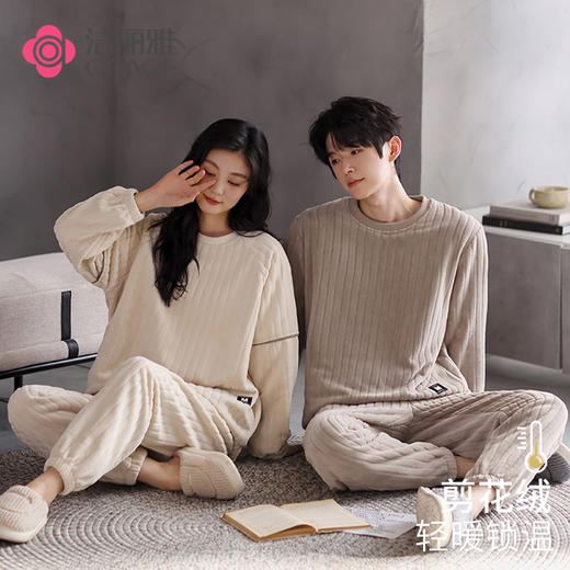 【冬季迎新】洁丽雅正品加绒加厚情侣睡衣柔软珊瑚绒大码保暖套装 商品图0