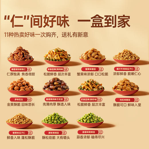 好味到家礼1000G（产品微调） 商品图3