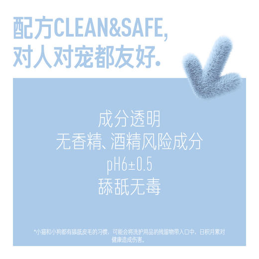 宠物温和呵护沐浴露 蓬松柔顺清洁护毛除臭持久留香 商品图1