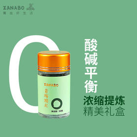 专属 咱阿伯·青梅精丸 来自“中国青梅之乡”福建诏安 非遗技艺制作 103斤青梅果出1斤青梅精 1瓶约300颗 50g/瓶