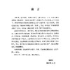 张学文论治瘀血 国医大师亲笔真传系列 张学文 瘀血证治基础理论临床医案选录活血化瘀法血证治辨证瘀辨证论治效方活血化瘀治法 商品缩略图3