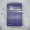 多元文化与多重视角 周宪 主编 陈勇 副主编  三联书店 商品缩略图4