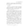 江苏终身学习体系建设的现实问题与对策研究/殷常鸿 张义兵著/浙江大学出版社 商品缩略图3