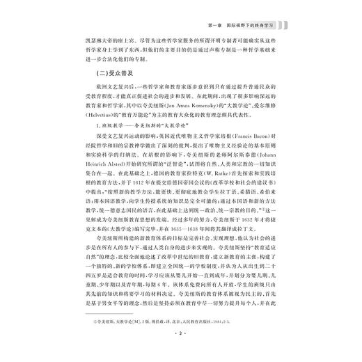 江苏终身学习体系建设的现实问题与对策研究/殷常鸿 张义兵著/浙江大学出版社 商品图3