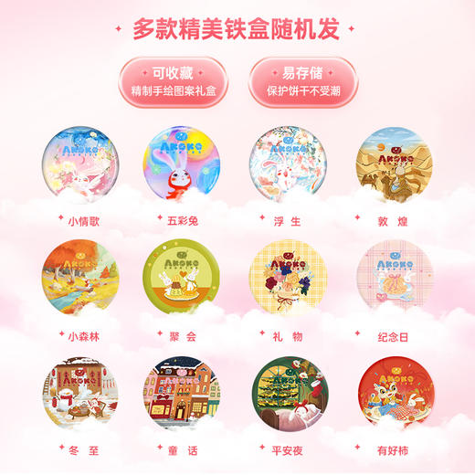 小莉-【AKOKO超人气小花曲奇开团99元抢3盒】曲奇中的爱马仕，颜值高到舍不得吃 商品图3