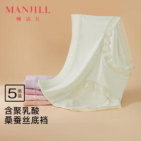 【5条盒装】熳洁儿 女士大码内裤莫代尔中腰桑蚕丝聚乳酸底档轻薄25262101