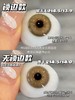 【本店实拍】Supercolor-都市天使/贵千金/三色冰蓝/曼波青灰-14.5mm 【大直径年抛 0-800度 无525/575】 商品缩略图0