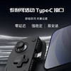 盖世小鸡X5 Lite手机拉伸游戏手柄有线ios苹果安卓手机映射原神绝区零王者吃鸡手游外设平板电脑串流游戏设备 商品缩略图6