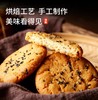 贡宝林山药薏米桃酥    500克*5盒/箱 商品缩略图1