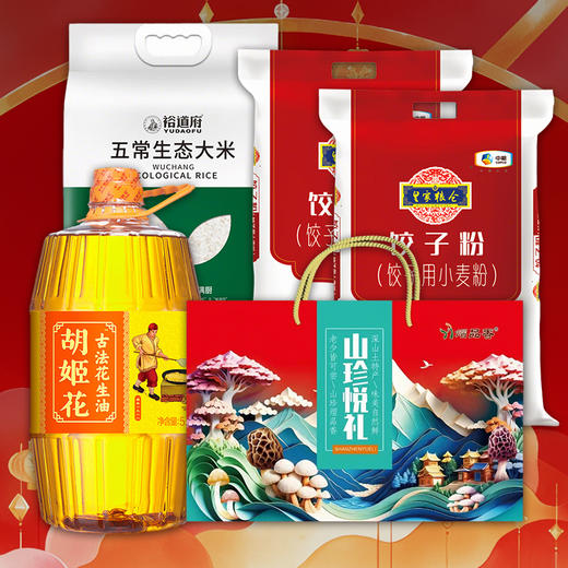 2025粮油套餐10 商品图0