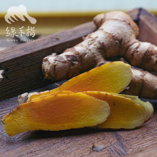 生态姜黄| 合作生产*Ecological turmeric| Partner Production 商品图3