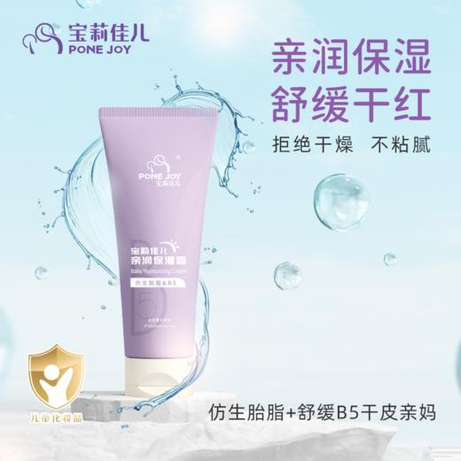 宝莉佳系列  （不参加活动） 商品图3